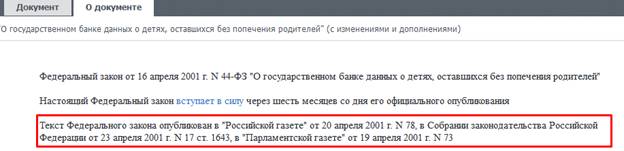 После номера раздела, подраздела, пункта и подпункта в тексте точку не ставят. - student2.ru