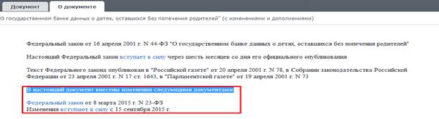 После номера раздела, подраздела, пункта и подпункта в тексте точку не ставят. - student2.ru