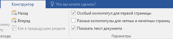 После номера раздела, подраздела, пункта и подпункта в тексте точку не ставят. - student2.ru