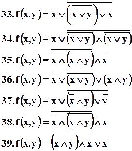 Построение функциональных логических схем по заданным функциям - student2.ru