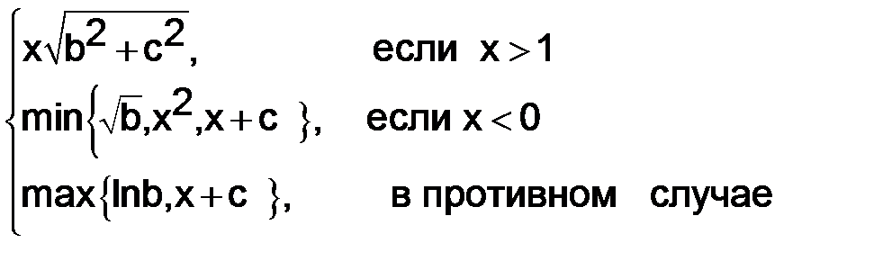 Пример 4.4.3-3. Написать процедуру-Function, которая присваивает переменной f наибольшее из значений двух переменных x и y. - student2.ru