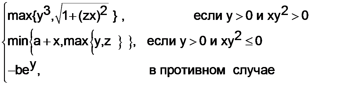 Пример 4.4.3-3. Написать процедуру-Function, которая присваивает переменной f наибольшее из значений двух переменных x и y. - student2.ru