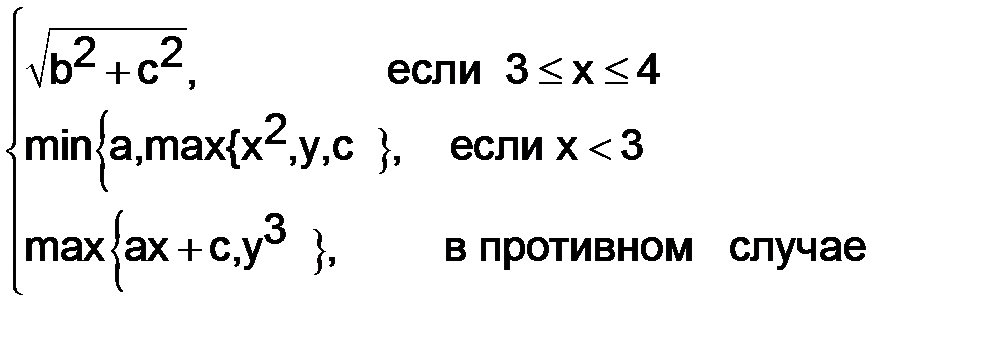 Пример 4.4.3-3. Написать процедуру-Function, которая присваивает переменной f наибольшее из значений двух переменных x и y. - student2.ru