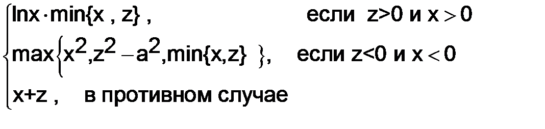 Пример 4.4.3-3. Написать процедуру-Function, которая присваивает переменной f наибольшее из значений двух переменных x и y. - student2.ru