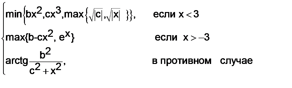 Пример 4.4.3-3. Написать процедуру-Function, которая присваивает переменной f наибольшее из значений двух переменных x и y. - student2.ru