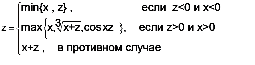 Пример 4.4.3-3. Написать процедуру-Function, которая присваивает переменной f наибольшее из значений двух переменных x и y. - student2.ru