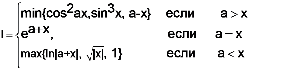 Пример 4.4.3-3. Написать процедуру-Function, которая присваивает переменной f наибольшее из значений двух переменных x и y. - student2.ru