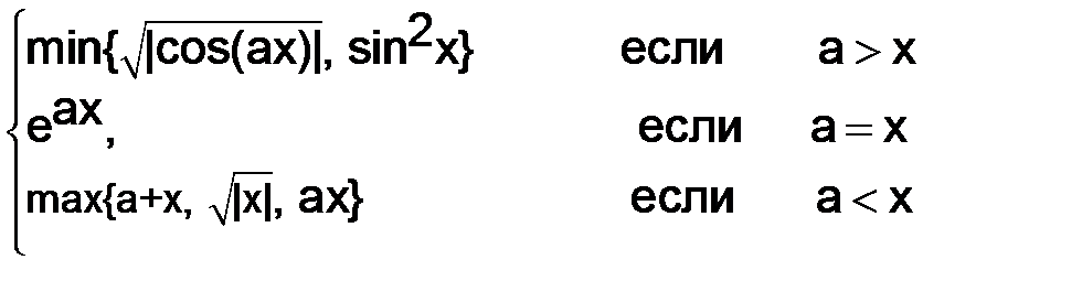 Пример 4.4.3-3. Написать процедуру-Function, которая присваивает переменной f наибольшее из значений двух переменных x и y. - student2.ru