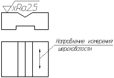 Пример указания направления измерения шероховатости поверхности - student2.ru