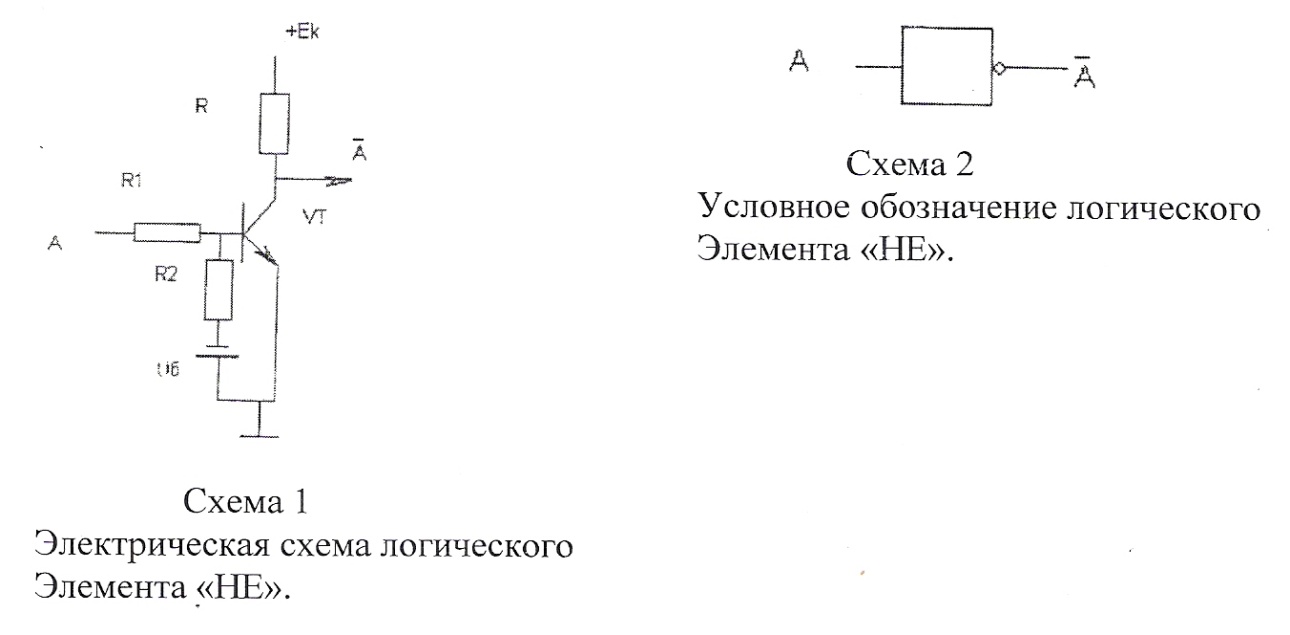 Принципиальная электрическая схема элемента «И» - student2.ru