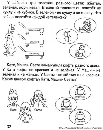 Программа кружка «В мире умных игр» 1 класс - student2.ru