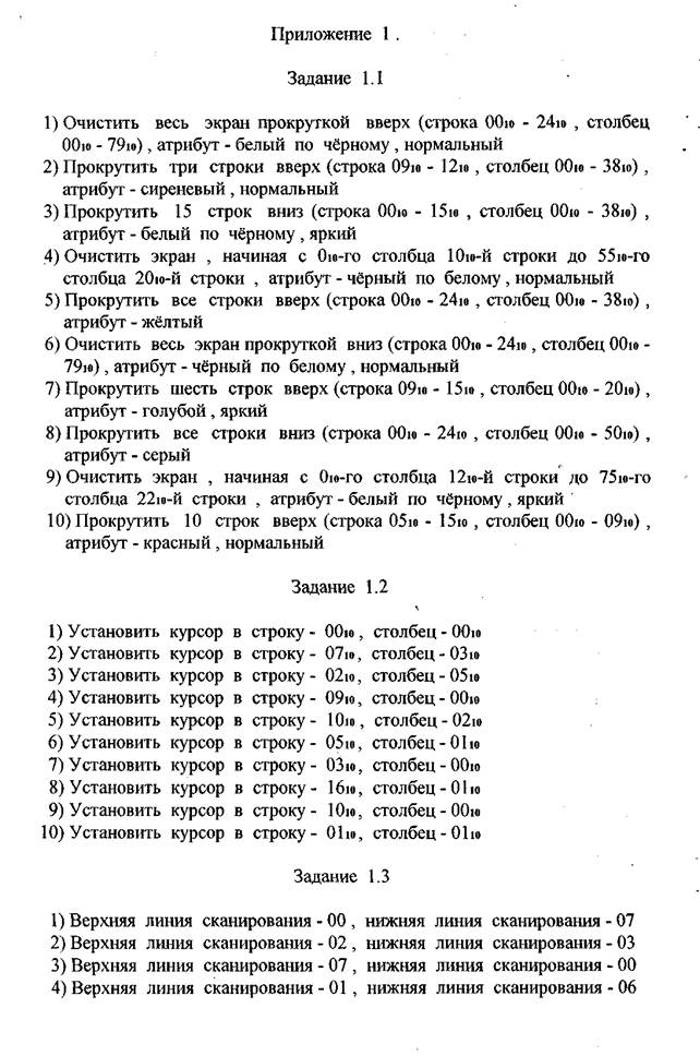 Программирование ввода-вывода 1 часть и 2 часть. - student2.ru