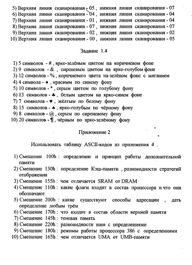 Программирование ввода-вывода 1 часть и 2 часть. - student2.ru