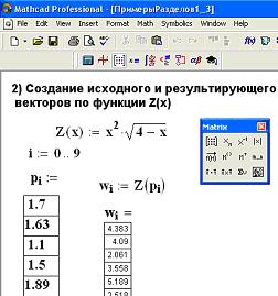 q установить курсор в свободное место рабочего окна документа; - student2.ru