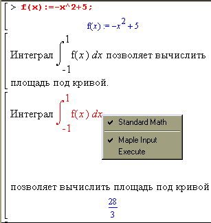 Работа со справочной системой Maple V. - student2.ru