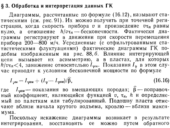 радиоактивность горных пород - student2.ru
