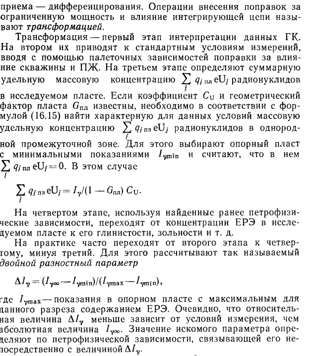 радиоактивность горных пород - student2.ru