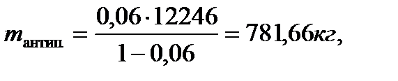 Расчет количества антипирогена, необходимого для профилактической обработки с применением аэрозольной технологии - student2.ru