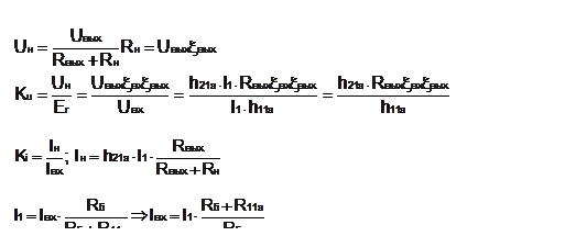 Расчет по постоянному току - student2.ru