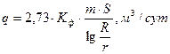 Расчет водозаборов подземных вод - student2.ru
