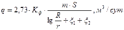 Расчет водозаборов подземных вод - student2.ru