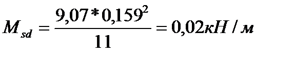 Расчёт верхней полки на местный изгиб - student2.ru