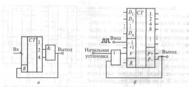 Расширение емкости счетчиков - student2.ru