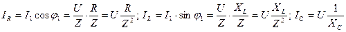 Разветвленная цепь однофазного переменного тока. Резонанс токов - student2.ru