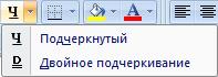 Редактирование содержимого ячейки - student2.ru