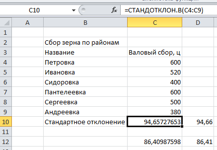 Родственные статистические функции - student2.ru