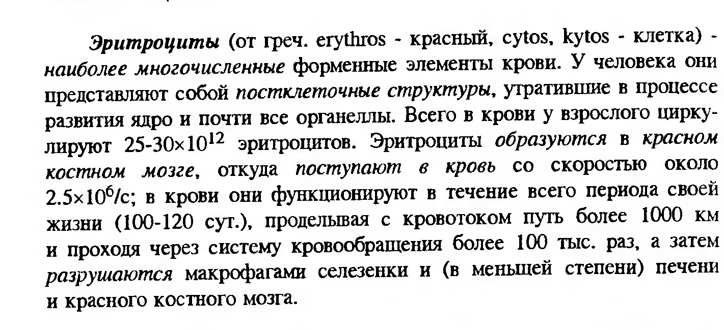 Сдвиг лейкоцитарной формулы влево — это увеличение процента юных и палочкоядерных нейтрофилов. - student2.ru