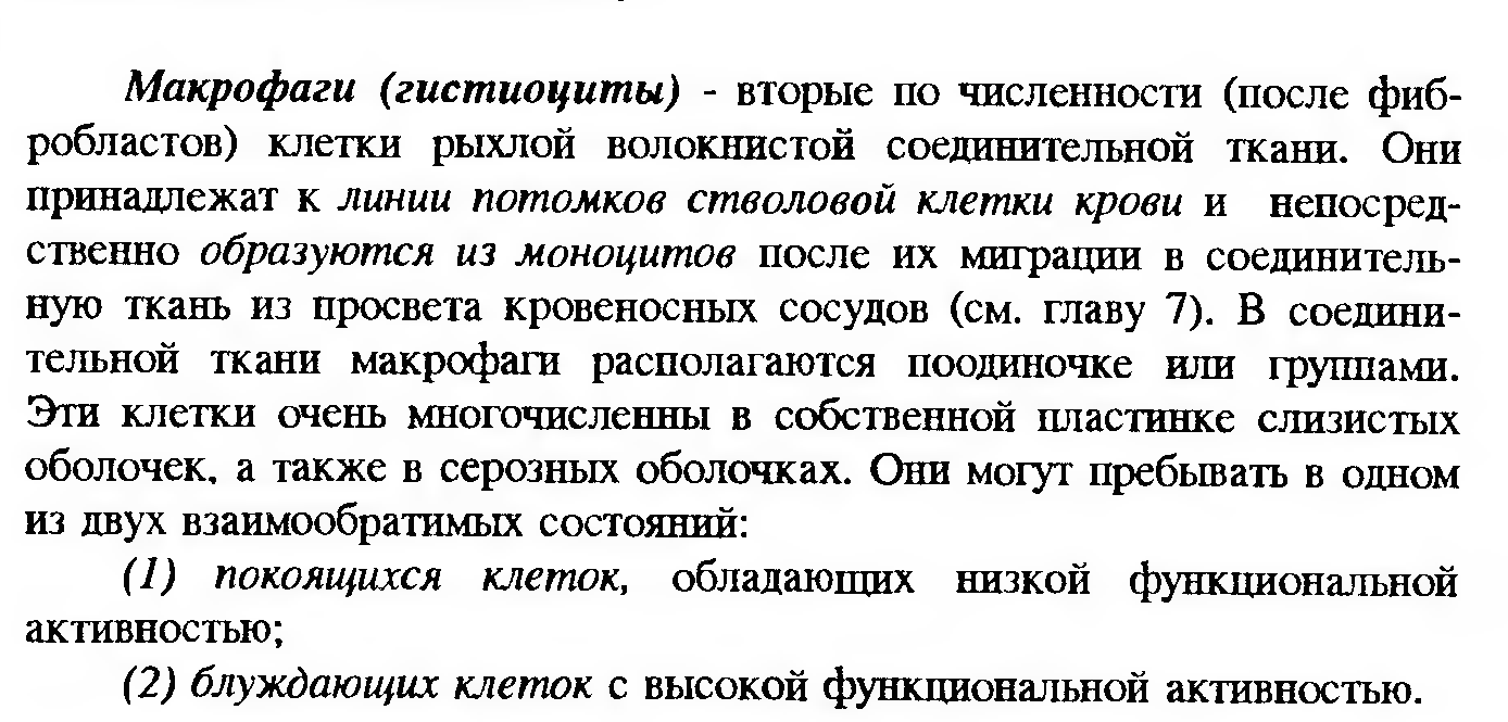 Сдвиг лейкоцитарной формулы влево — это увеличение процента юных и палочкоядерных нейтрофилов. - student2.ru