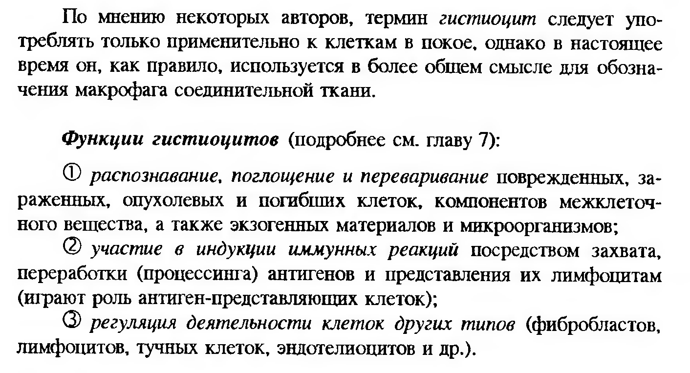 Сдвиг лейкоцитарной формулы влево — это увеличение процента юных и палочкоядерных нейтрофилов. - student2.ru