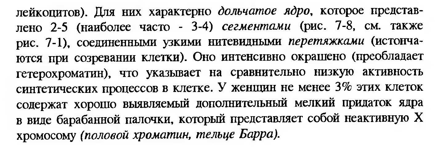 Сдвиг лейкоцитарной формулы влево — это увеличение процента юных и палочкоядерных нейтрофилов. - student2.ru