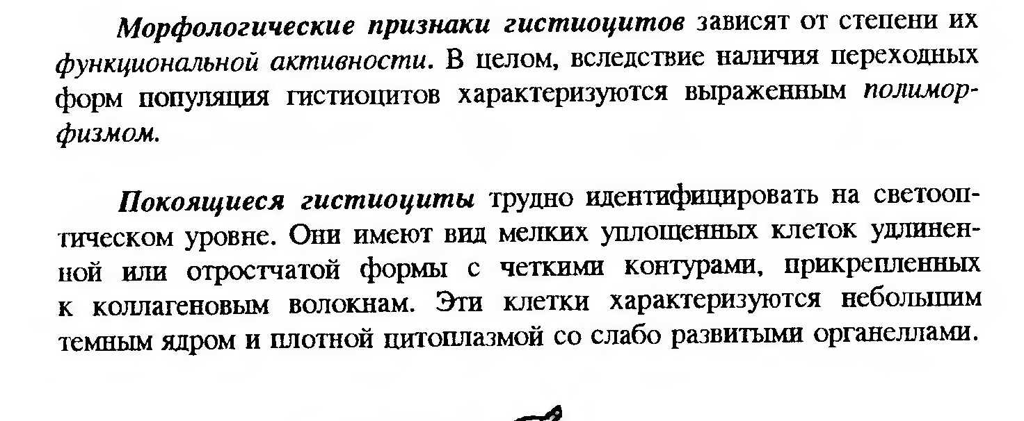 Сдвиг лейкоцитарной формулы влево — это увеличение процента юных и палочкоядерных нейтрофилов. - student2.ru