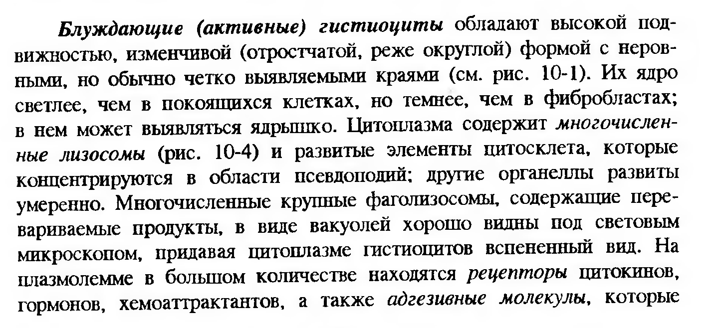 Сдвиг лейкоцитарной формулы влево — это увеличение процента юных и палочкоядерных нейтрофилов. - student2.ru