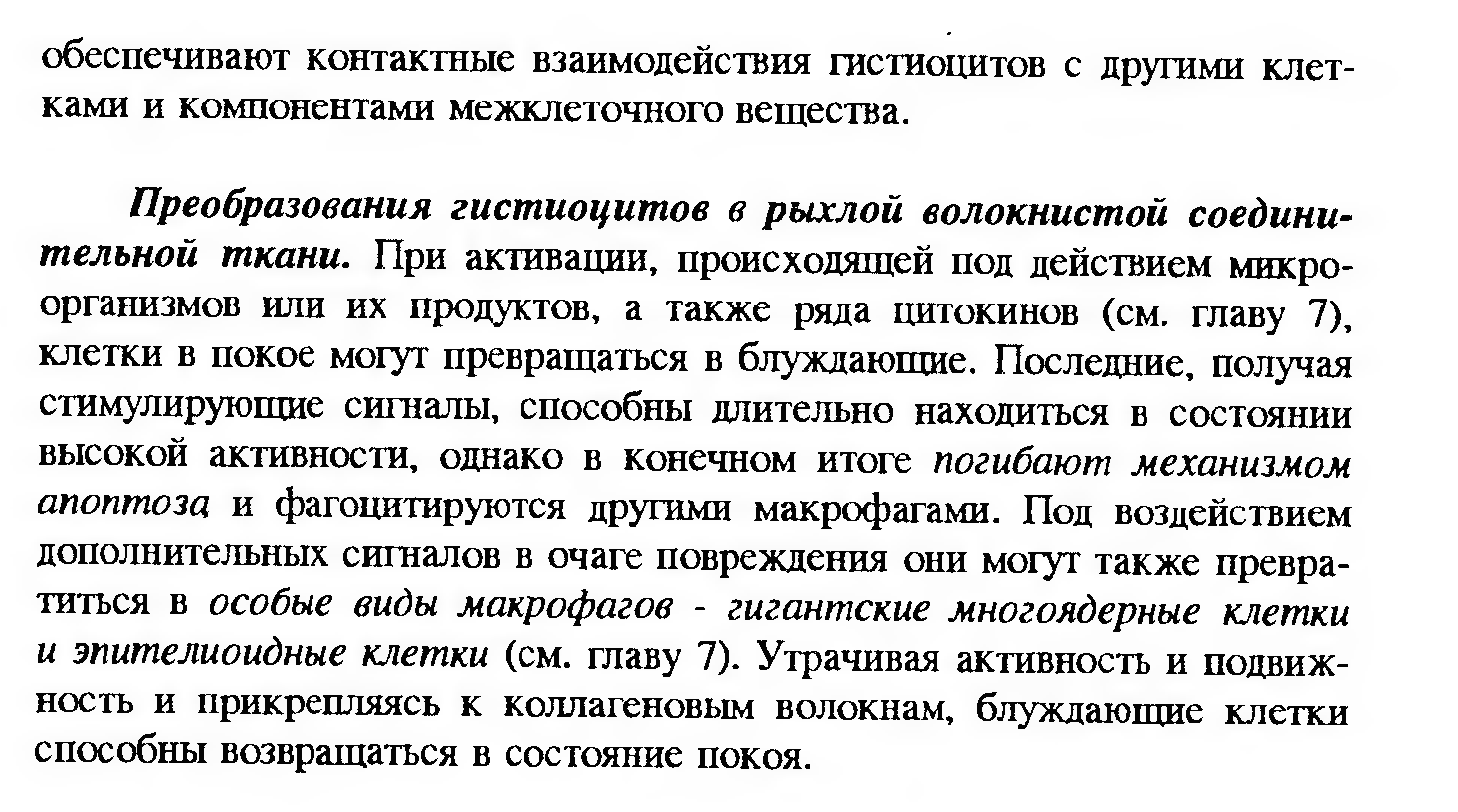 Сдвиг лейкоцитарной формулы влево — это увеличение процента юных и палочкоядерных нейтрофилов. - student2.ru