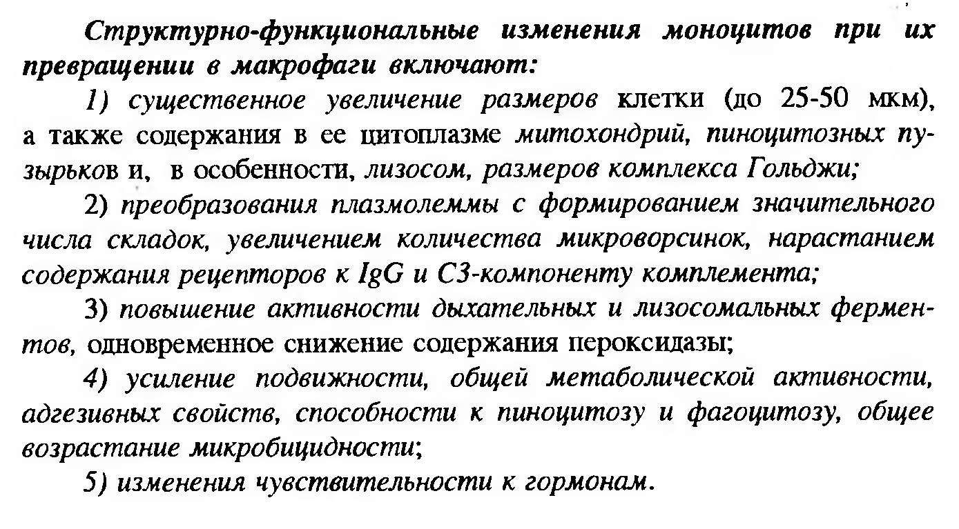 Сдвиг лейкоцитарной формулы влево — это увеличение процента юных и палочкоядерных нейтрофилов. - student2.ru