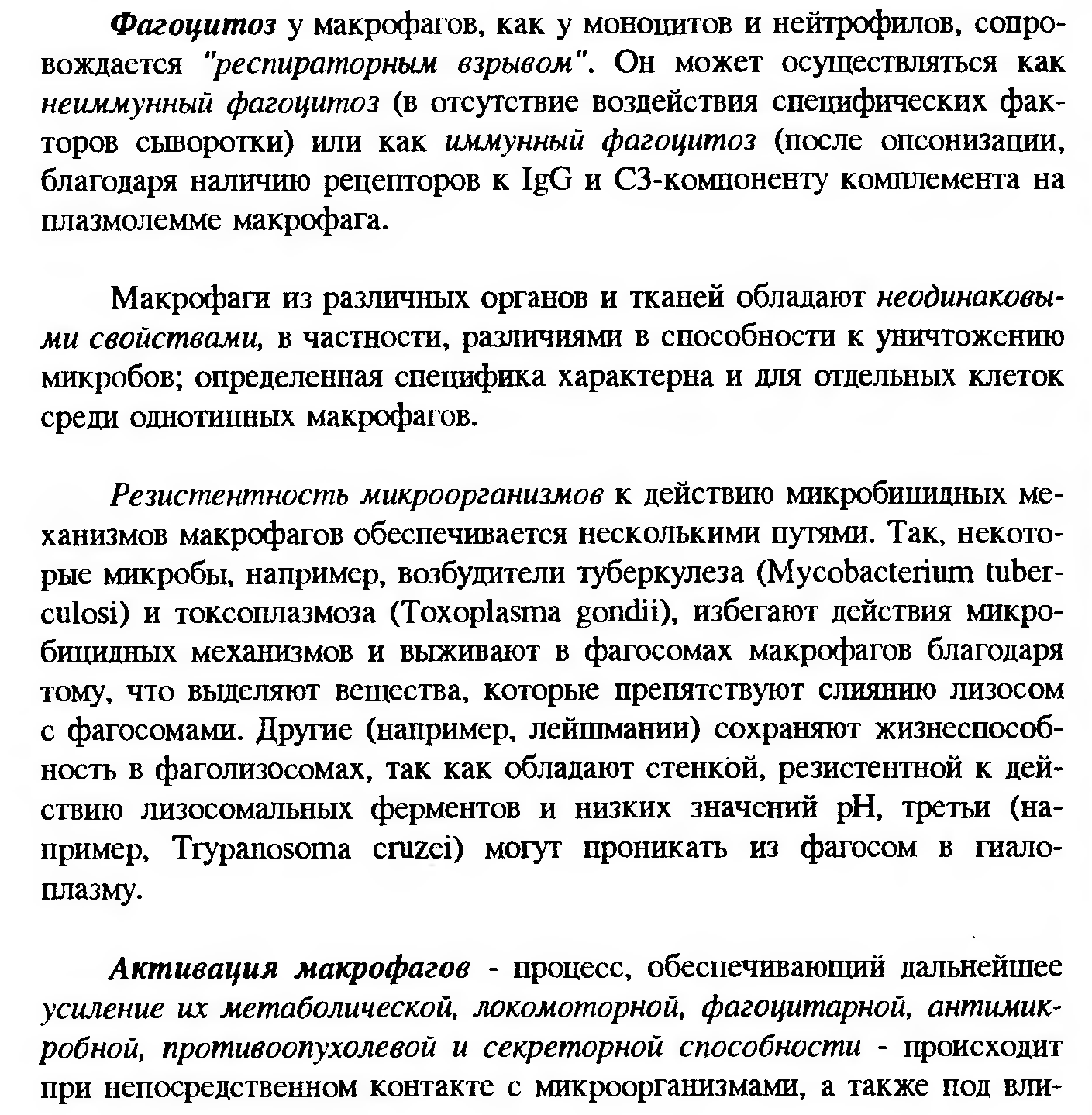 Сдвиг лейкоцитарной формулы влево — это увеличение процента юных и палочкоядерных нейтрофилов. - student2.ru