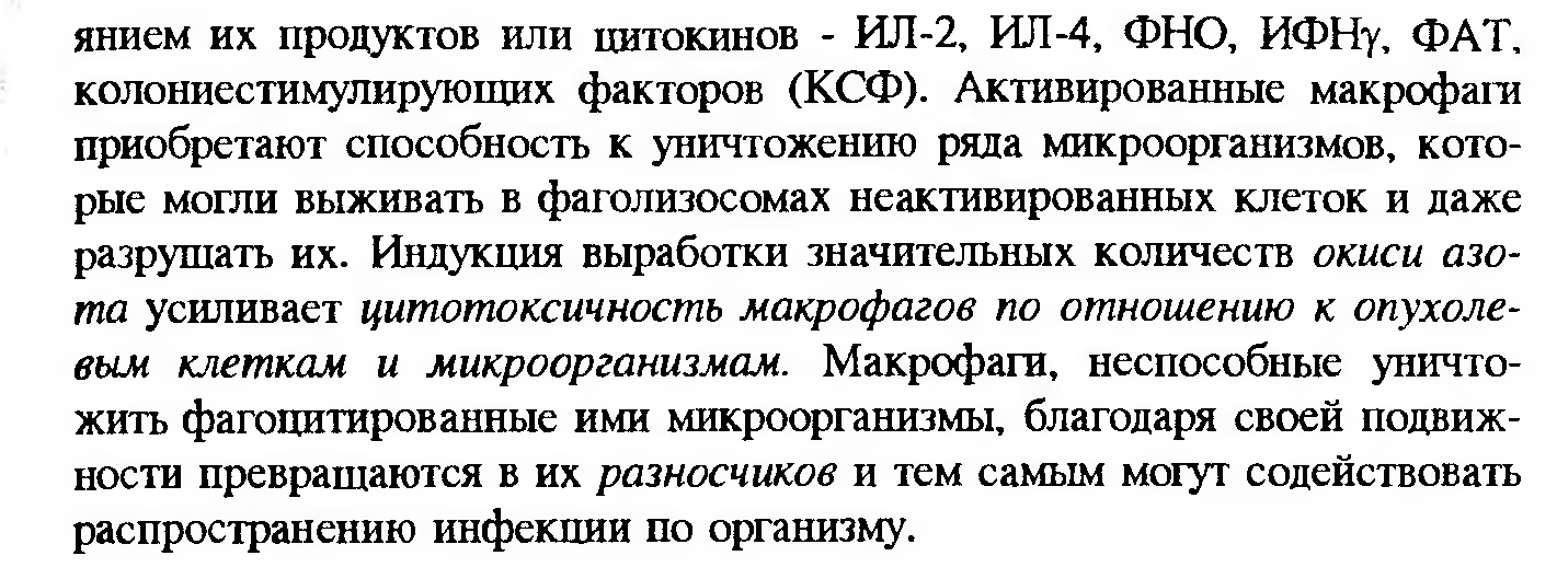 Сдвиг лейкоцитарной формулы влево — это увеличение процента юных и палочкоядерных нейтрофилов. - student2.ru