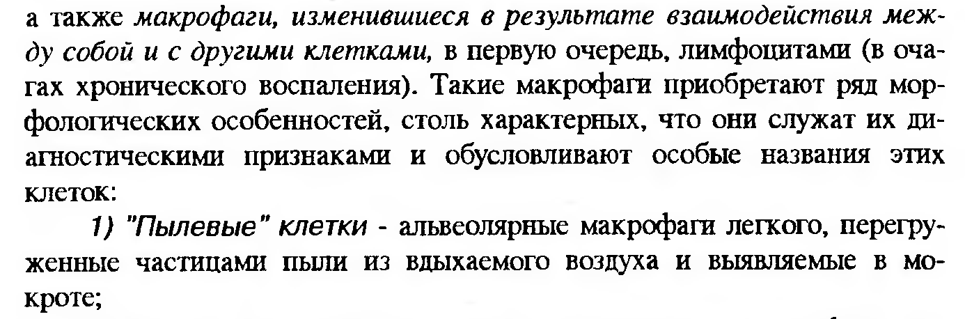 Сдвиг лейкоцитарной формулы влево — это увеличение процента юных и палочкоядерных нейтрофилов. - student2.ru