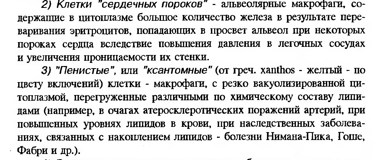 Сдвиг лейкоцитарной формулы влево — это увеличение процента юных и палочкоядерных нейтрофилов. - student2.ru