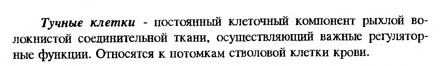 Сдвиг лейкоцитарной формулы влево — это увеличение процента юных и палочкоядерных нейтрофилов. - student2.ru