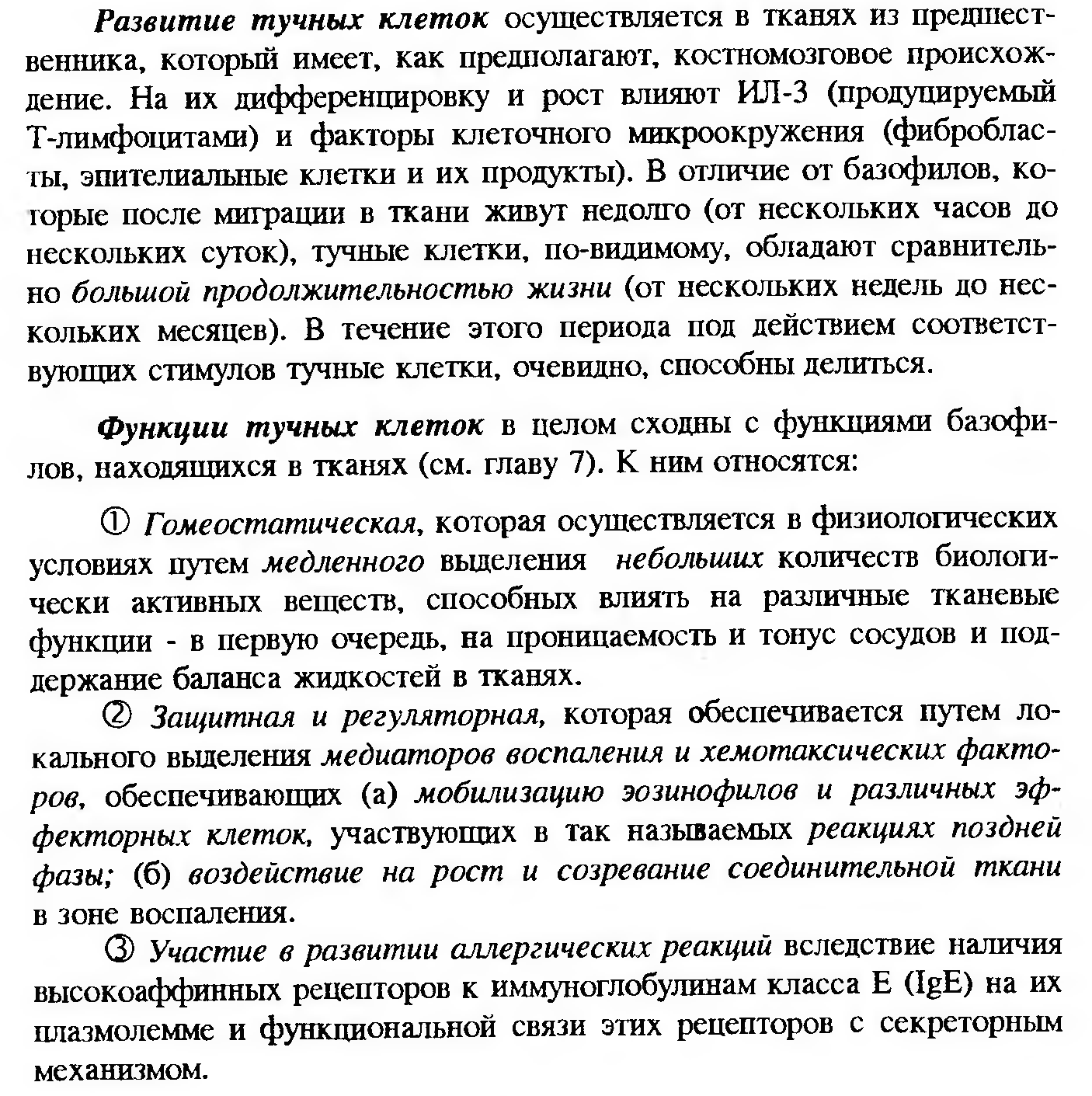 Сдвиг лейкоцитарной формулы влево — это увеличение процента юных и палочкоядерных нейтрофилов. - student2.ru