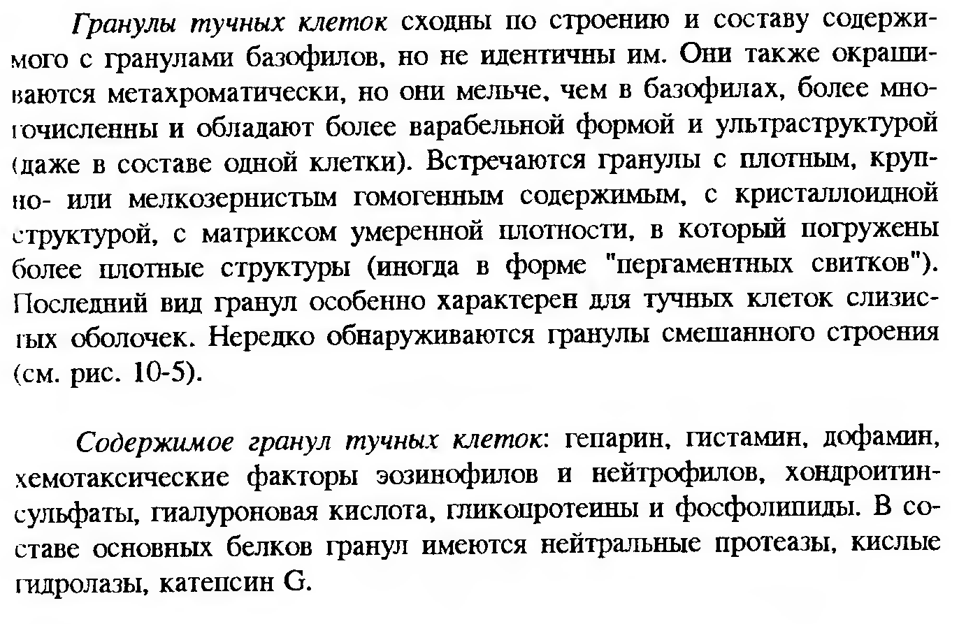 Сдвиг лейкоцитарной формулы влево — это увеличение процента юных и палочкоядерных нейтрофилов. - student2.ru