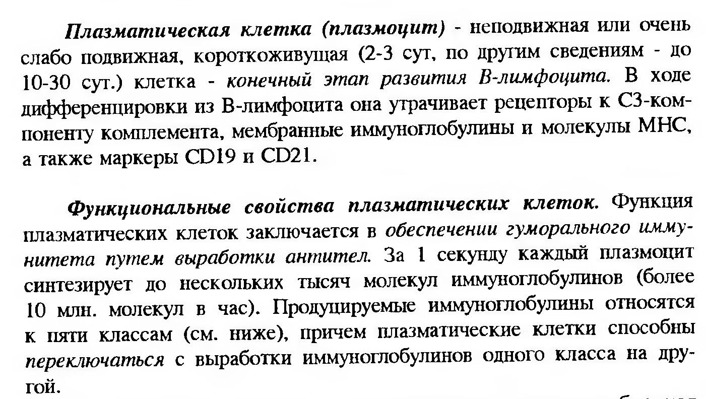 Сдвиг лейкоцитарной формулы влево — это увеличение процента юных и палочкоядерных нейтрофилов. - student2.ru