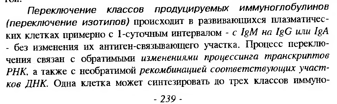 Сдвиг лейкоцитарной формулы влево — это увеличение процента юных и палочкоядерных нейтрофилов. - student2.ru