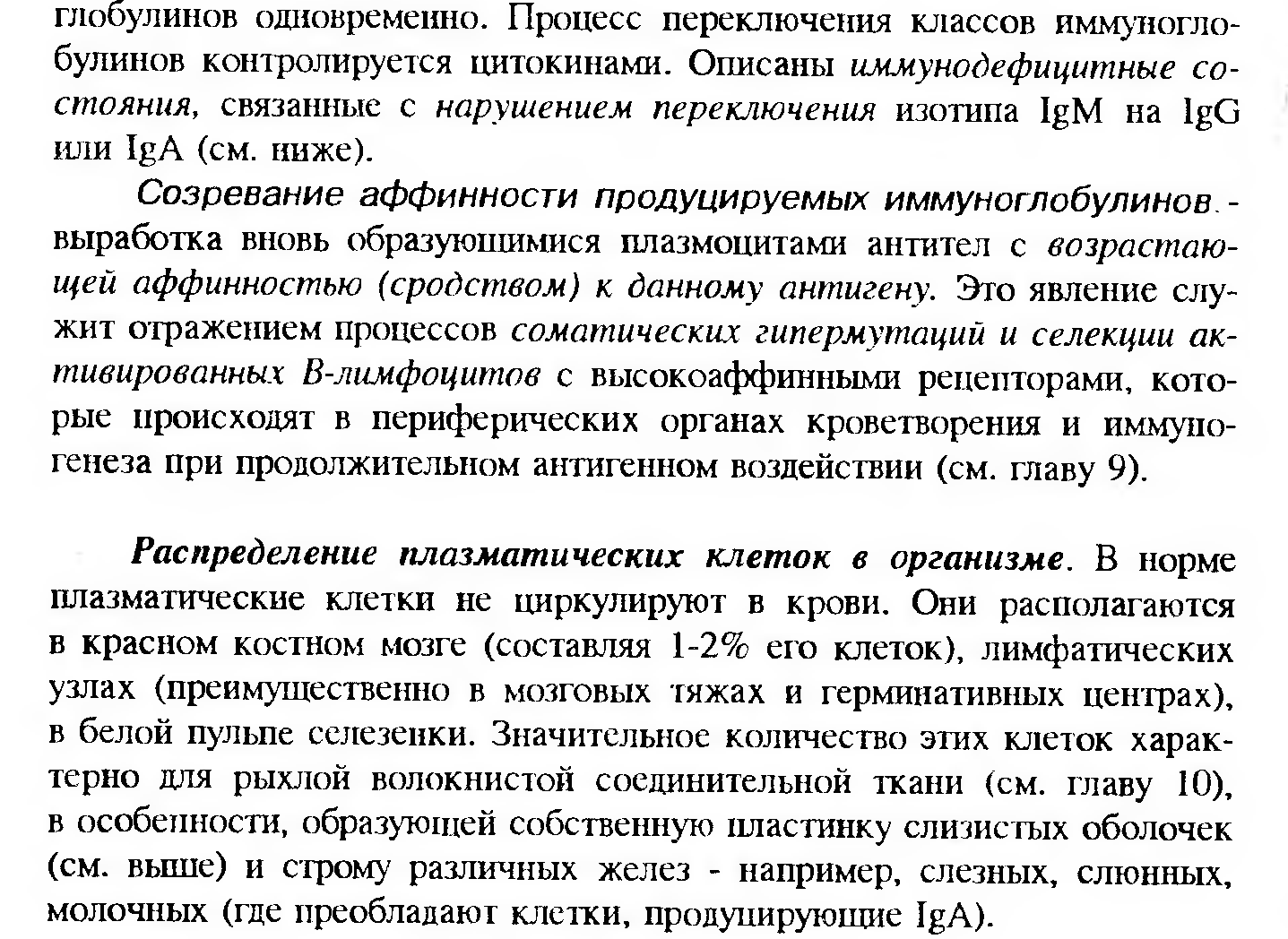 Сдвиг лейкоцитарной формулы влево — это увеличение процента юных и палочкоядерных нейтрофилов. - student2.ru