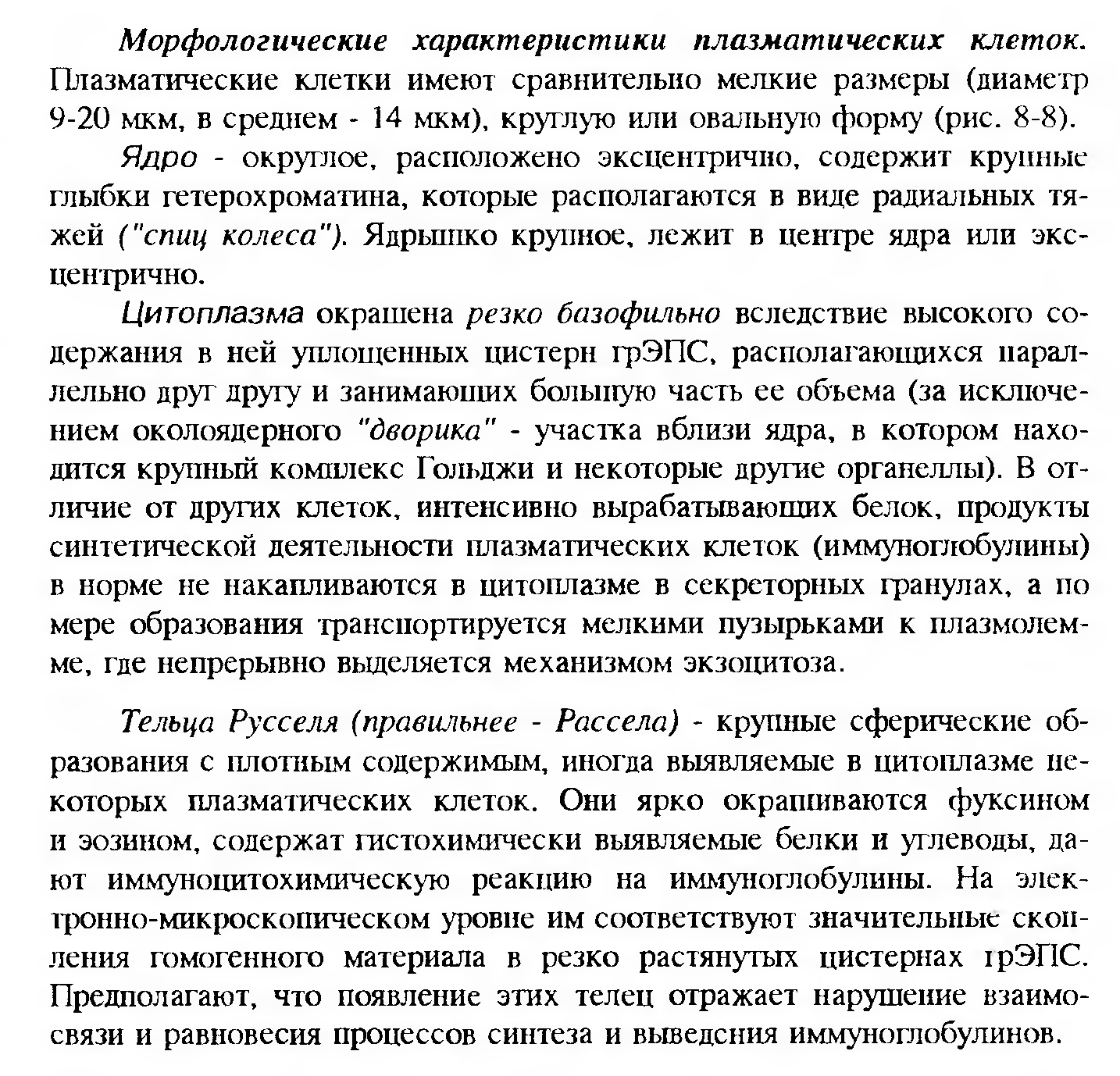 Сдвиг лейкоцитарной формулы влево — это увеличение процента юных и палочкоядерных нейтрофилов. - student2.ru