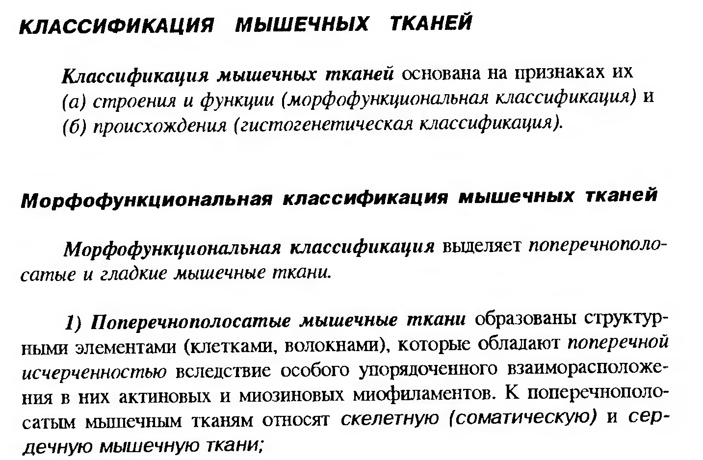 Сдвиг лейкоцитарной формулы влево — это увеличение процента юных и палочкоядерных нейтрофилов. - student2.ru